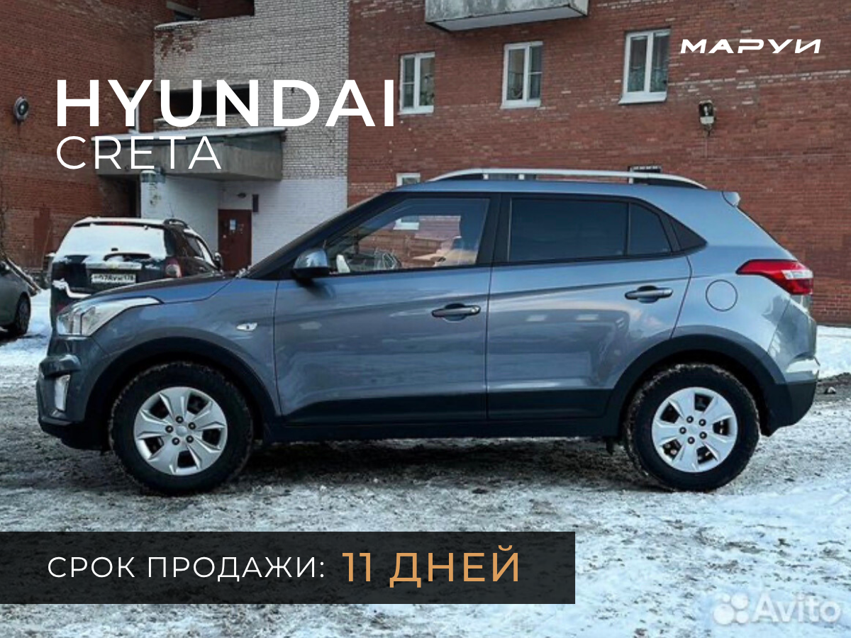 Маруи Авто - автомобильное агентство. Продажа Hyundai Creta