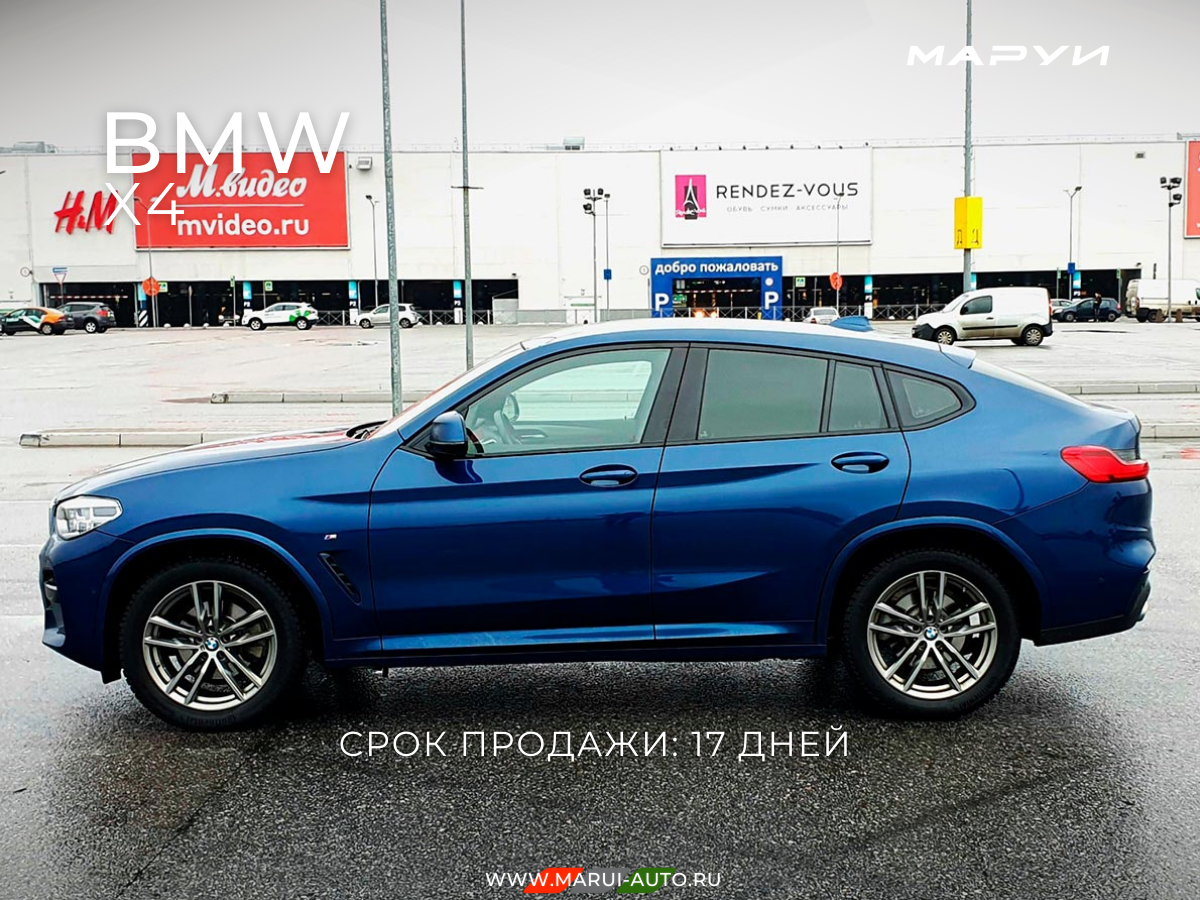 Маруи - Автомобильное агентство. Продажа BMW X4