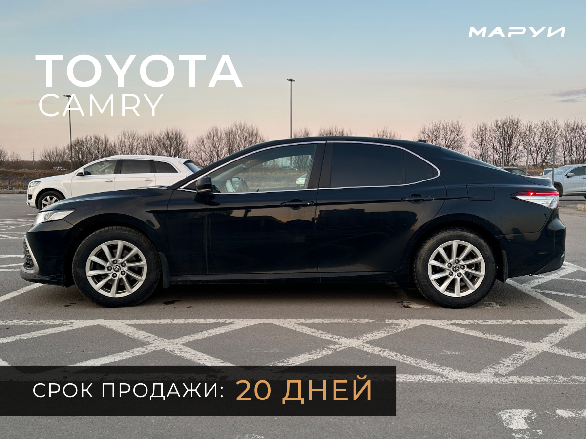 Маруи Авто - автомобильное агентство. Продажа Toyota Camry