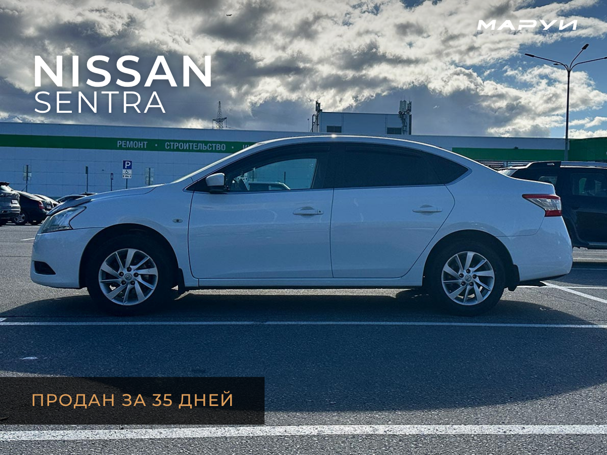 Маруи - Автомобильное агентство. Продажа Nissan Sentra