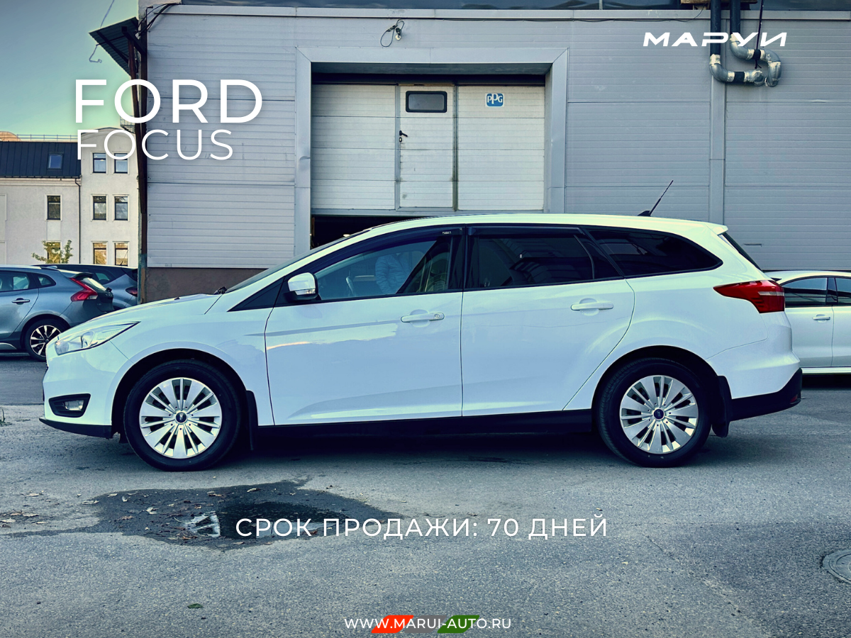 Маруи - Автомобильное агентство. Продажа Ford Focus 3