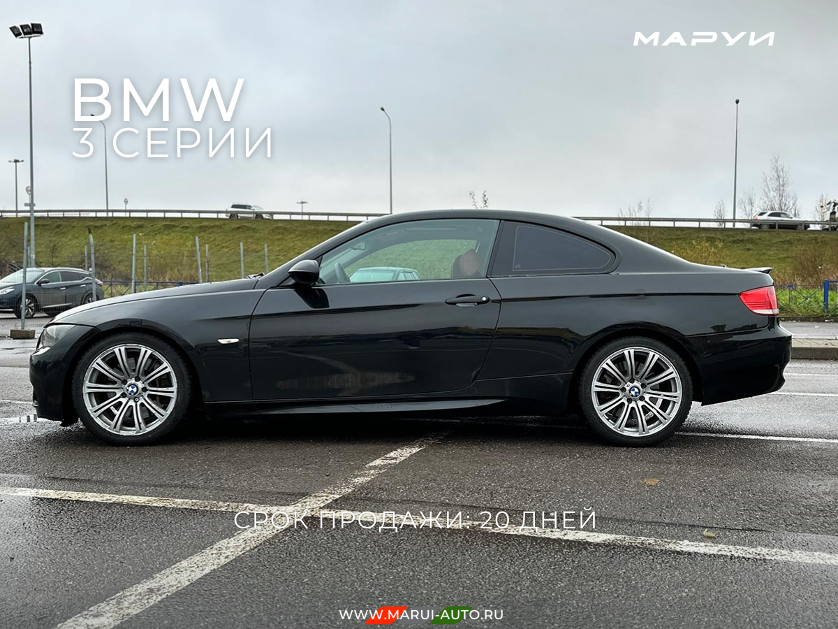 Маруи - Автомобильное агентство. Продажа BMW 3