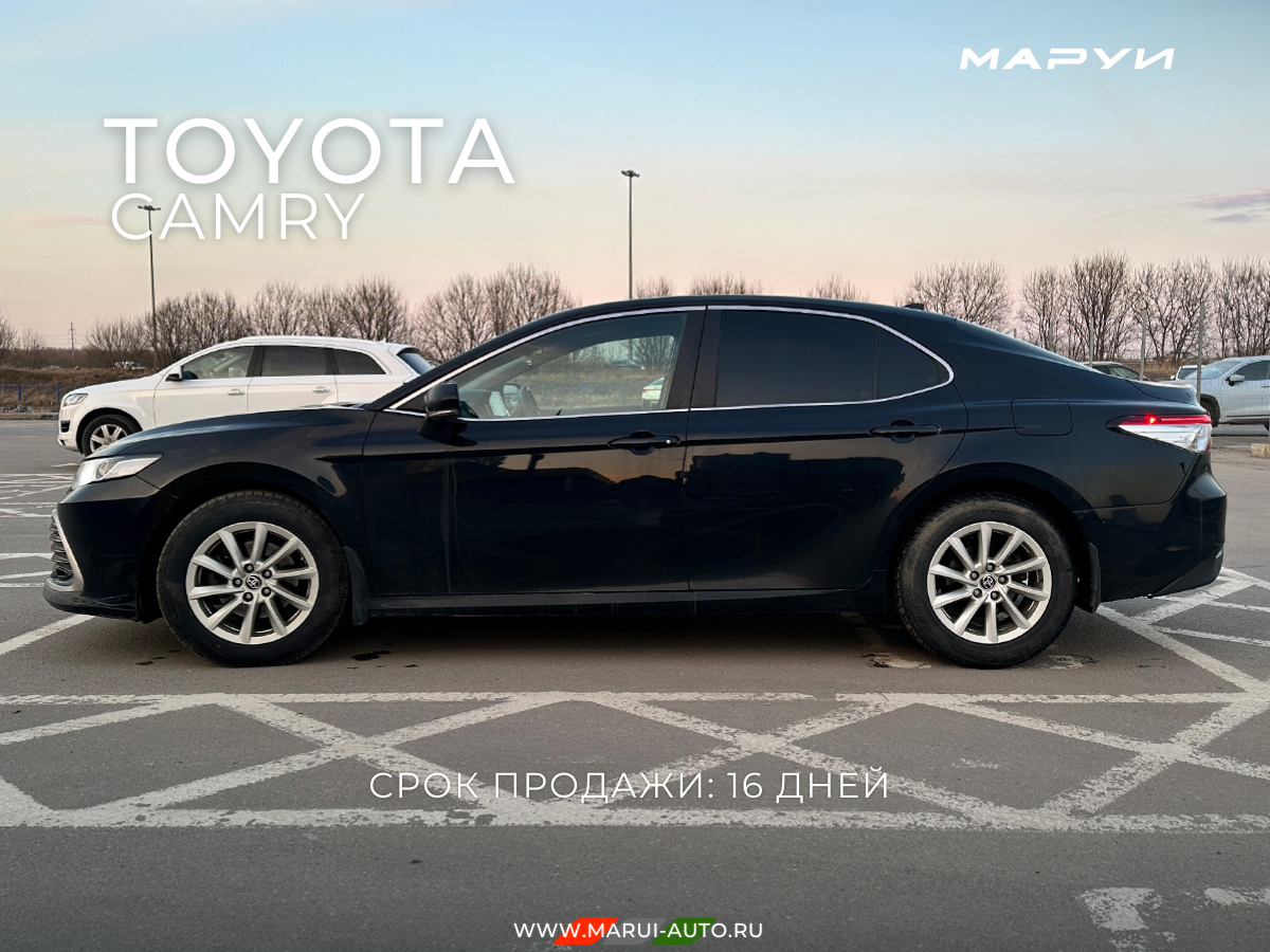 Маруи - Автомобильное агентство. Продажа Toyota Camry