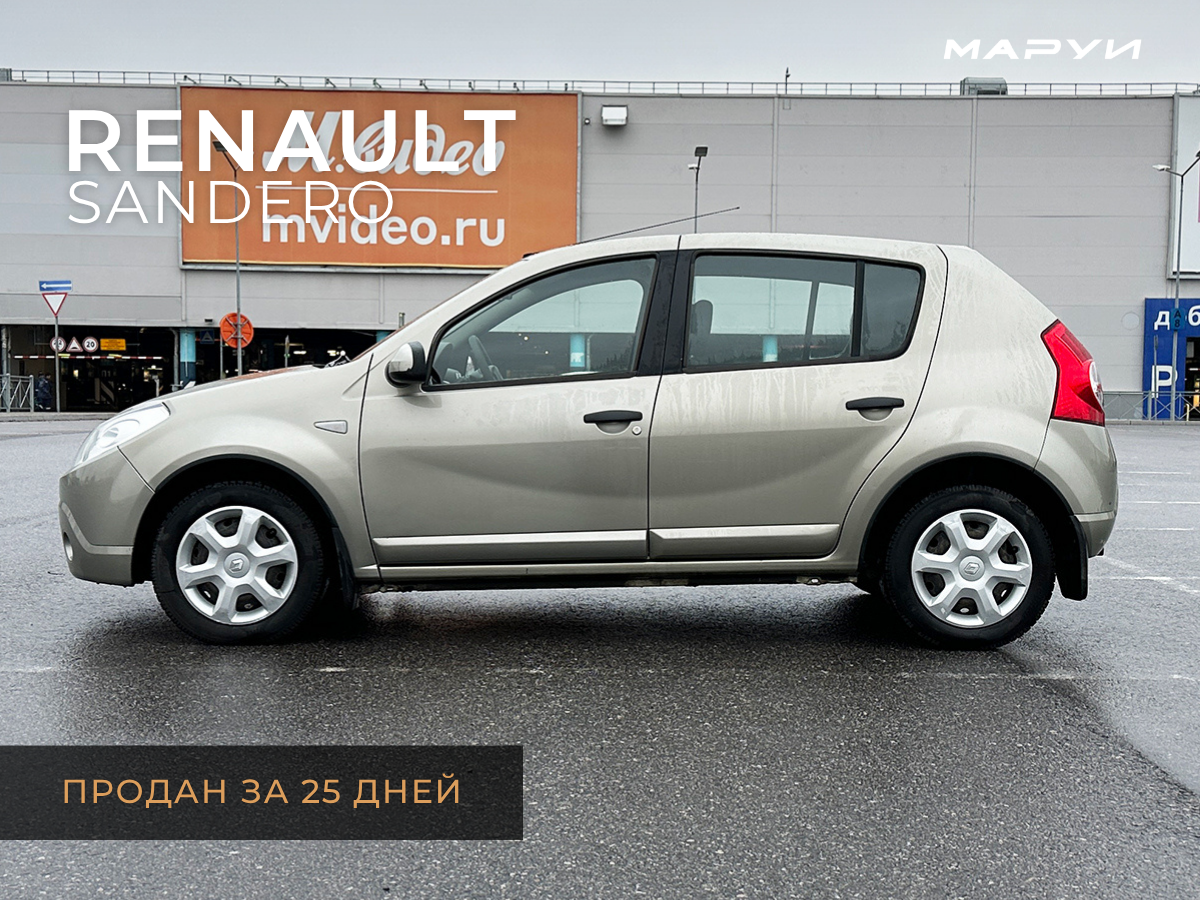 Маруи - Автомобильное агентство. Продажа Renault Sandero