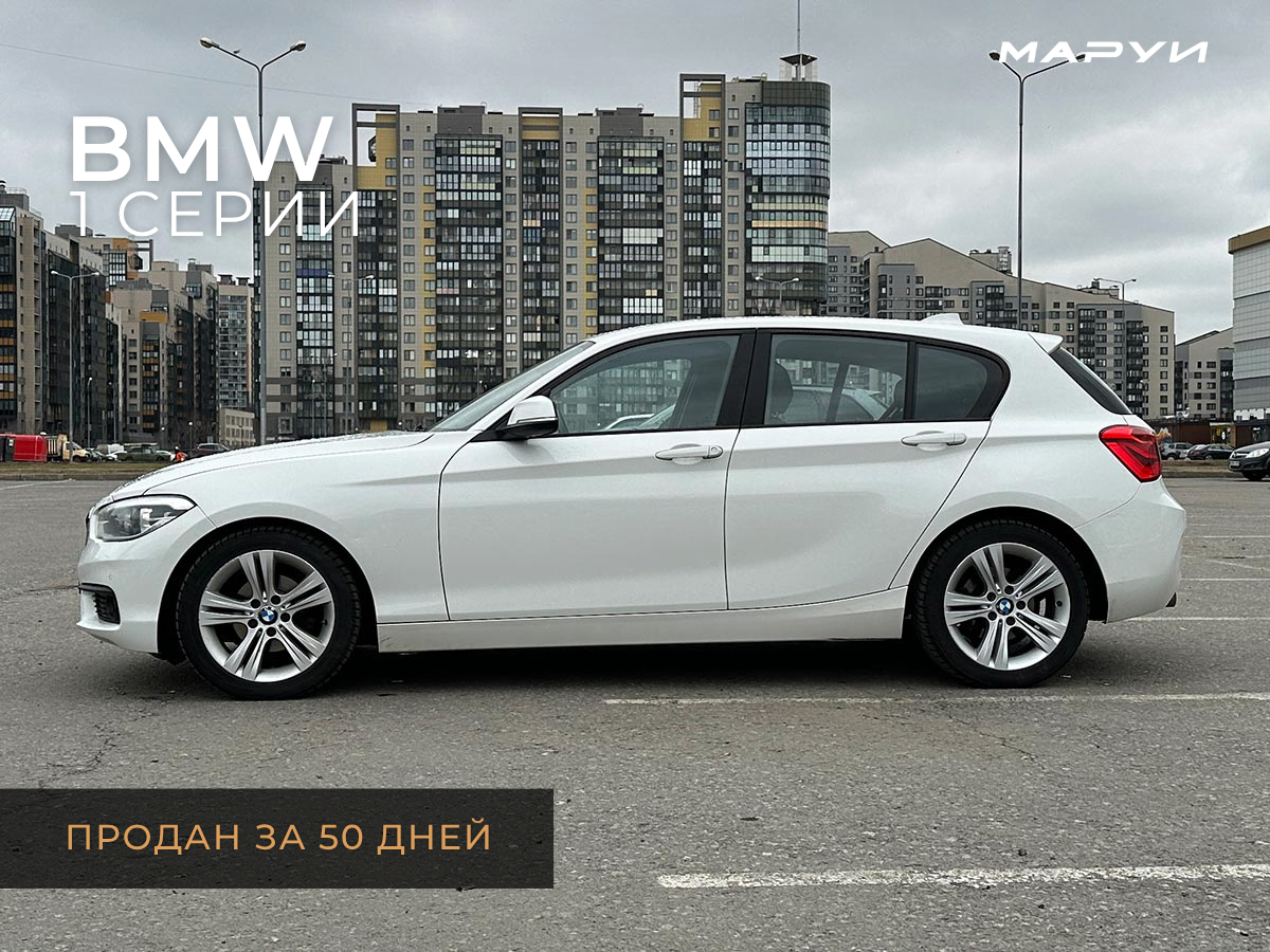 Маруи - Автомобильное агентство. Продажа BMW 1
