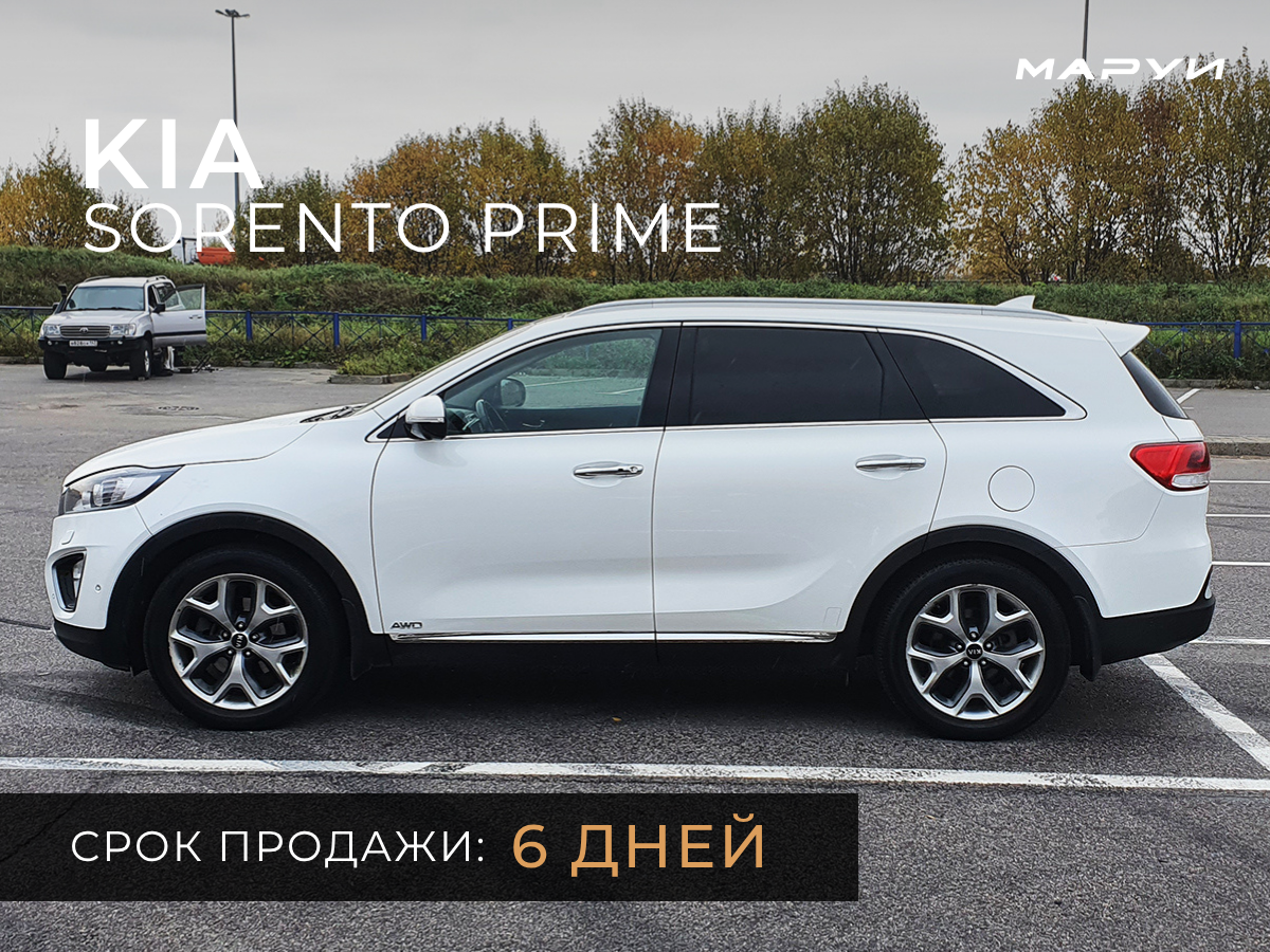 Маруи - Автомобильное агентство. Продажа KIA Sorento Prime