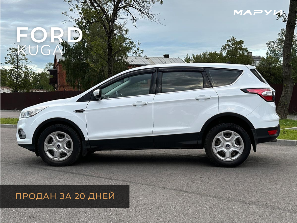 Маруи - Автомобильное агентство. Продажа Ford Kuga