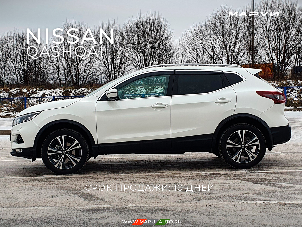 Маруи - Автомобильное агентство. Продажа Nissan Qashqai
