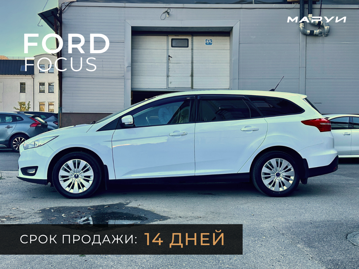 Маруи - Автомобильное агентство. Продажа Ford Focus 3