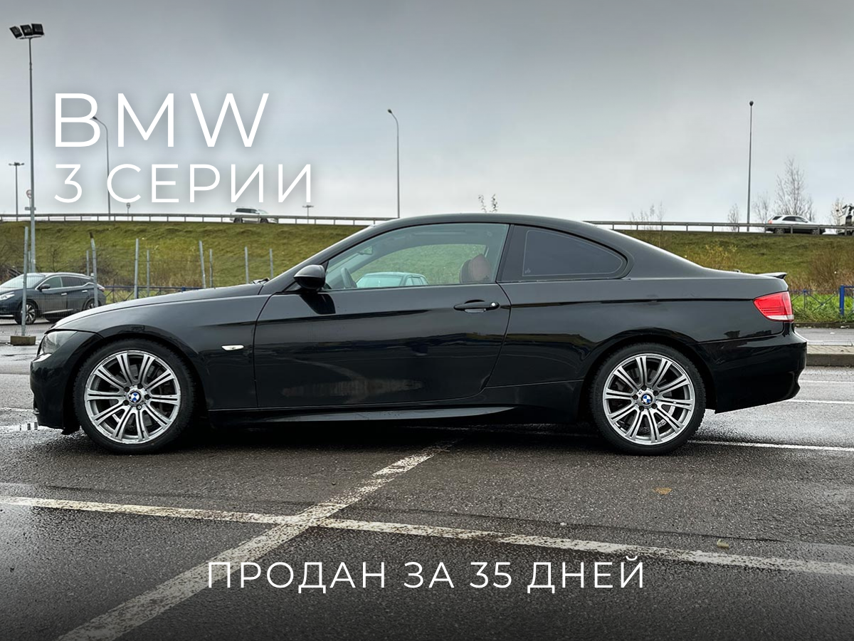 Маруи Авто - автомобильное агентство. Продажа автомобиля BMW 3 2009