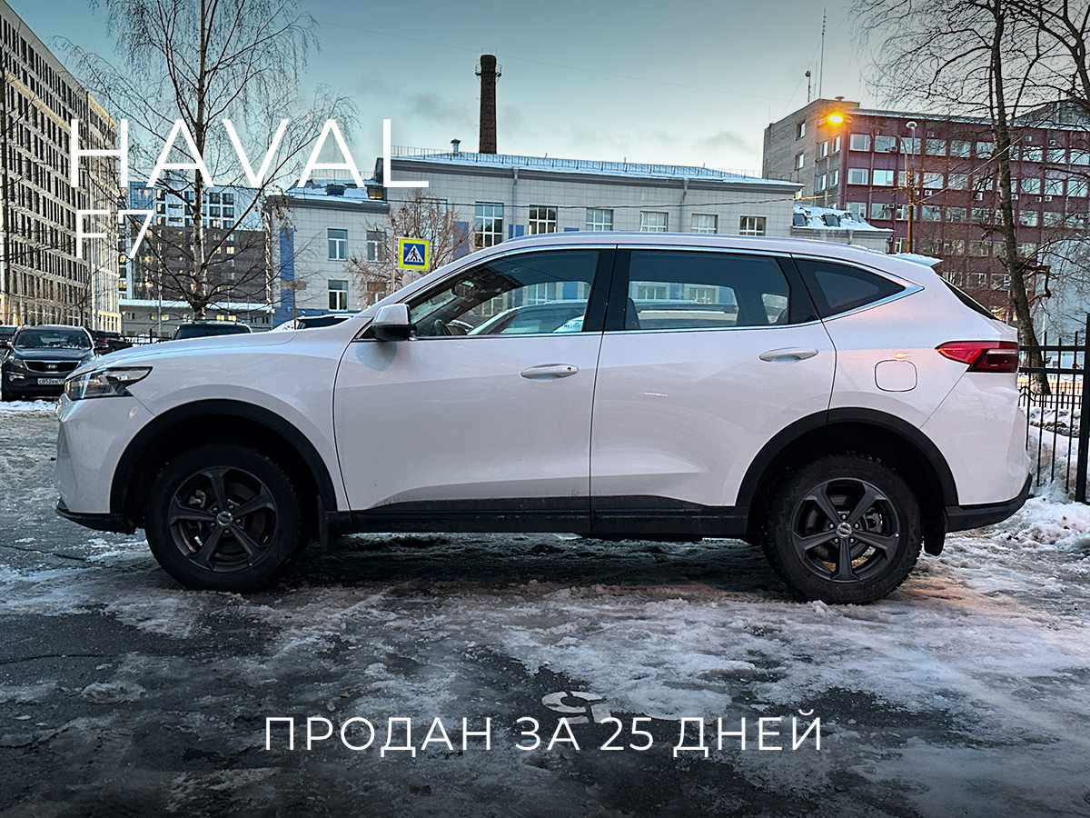 Маруи Авто - автомобильное агентство. Продажа автомобиля Haval F7 2022