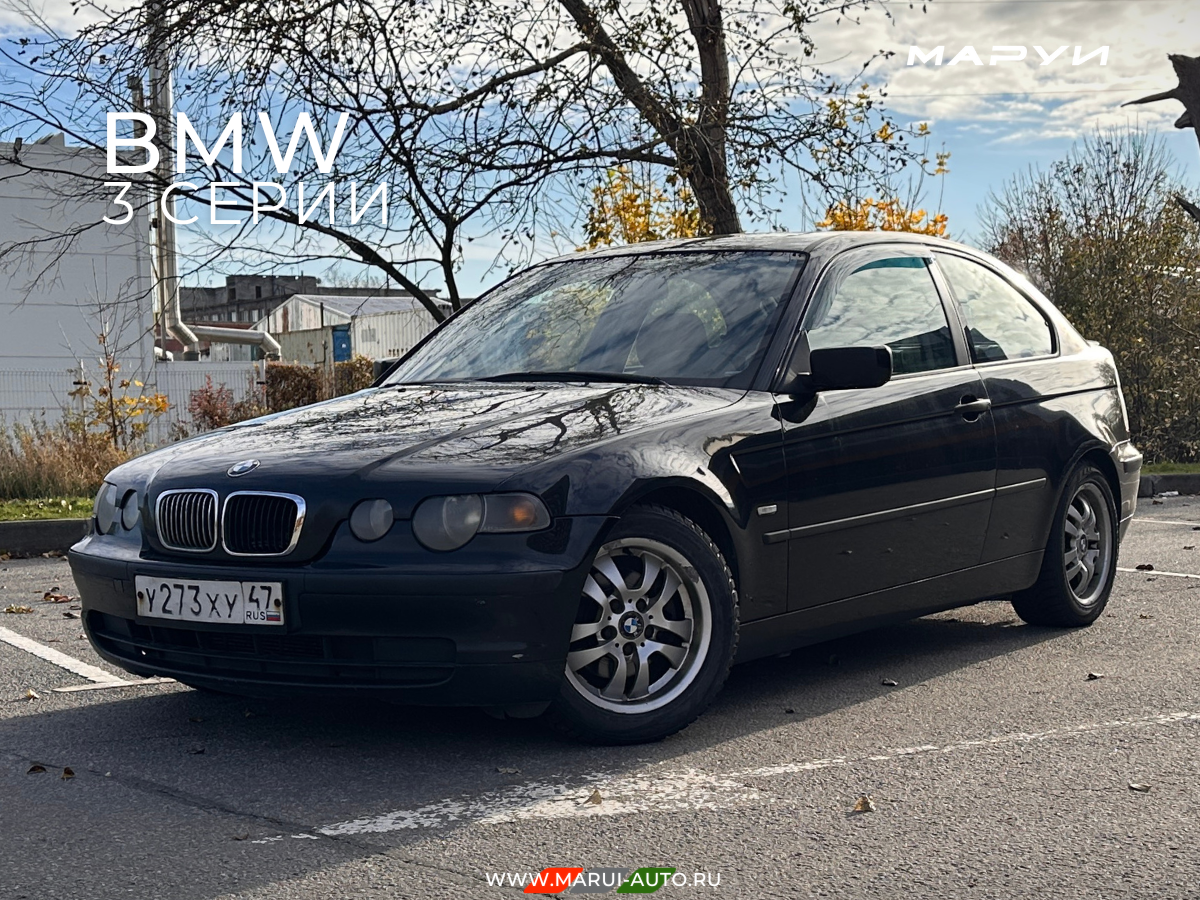 Помощь в продаже автомобиля BMW 3 серии 2002 вид спереди