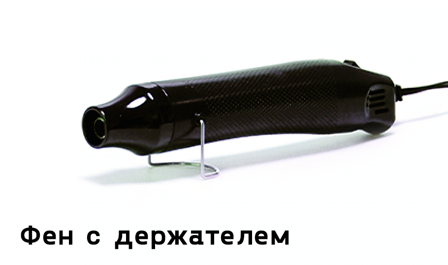 фен с держателем