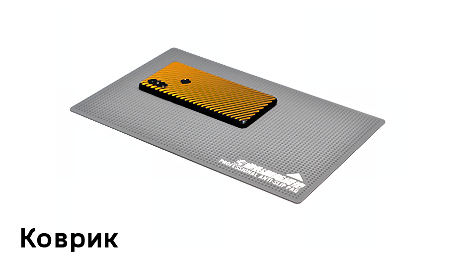 коврик