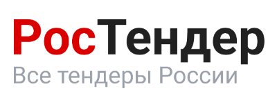 РосТендер