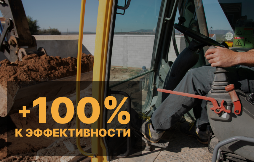 Увеличение эффективности в 2 раза