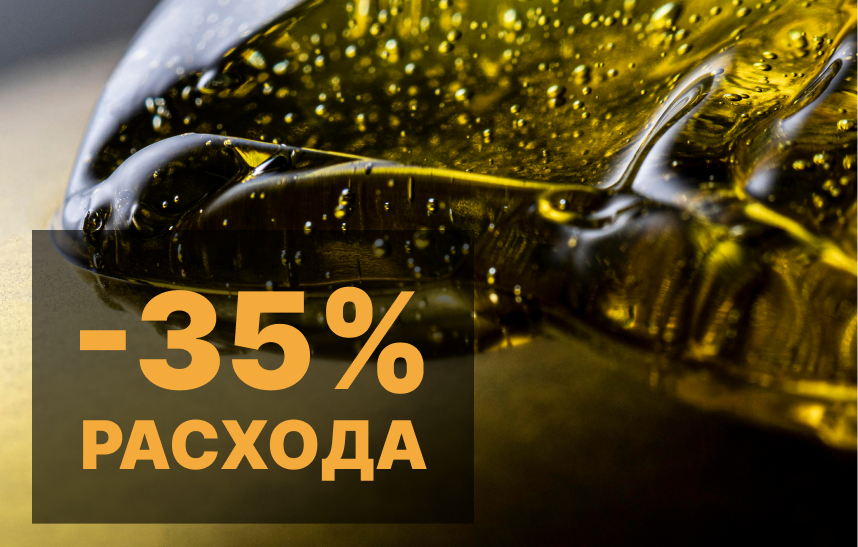 Сокращение расходов до 35%