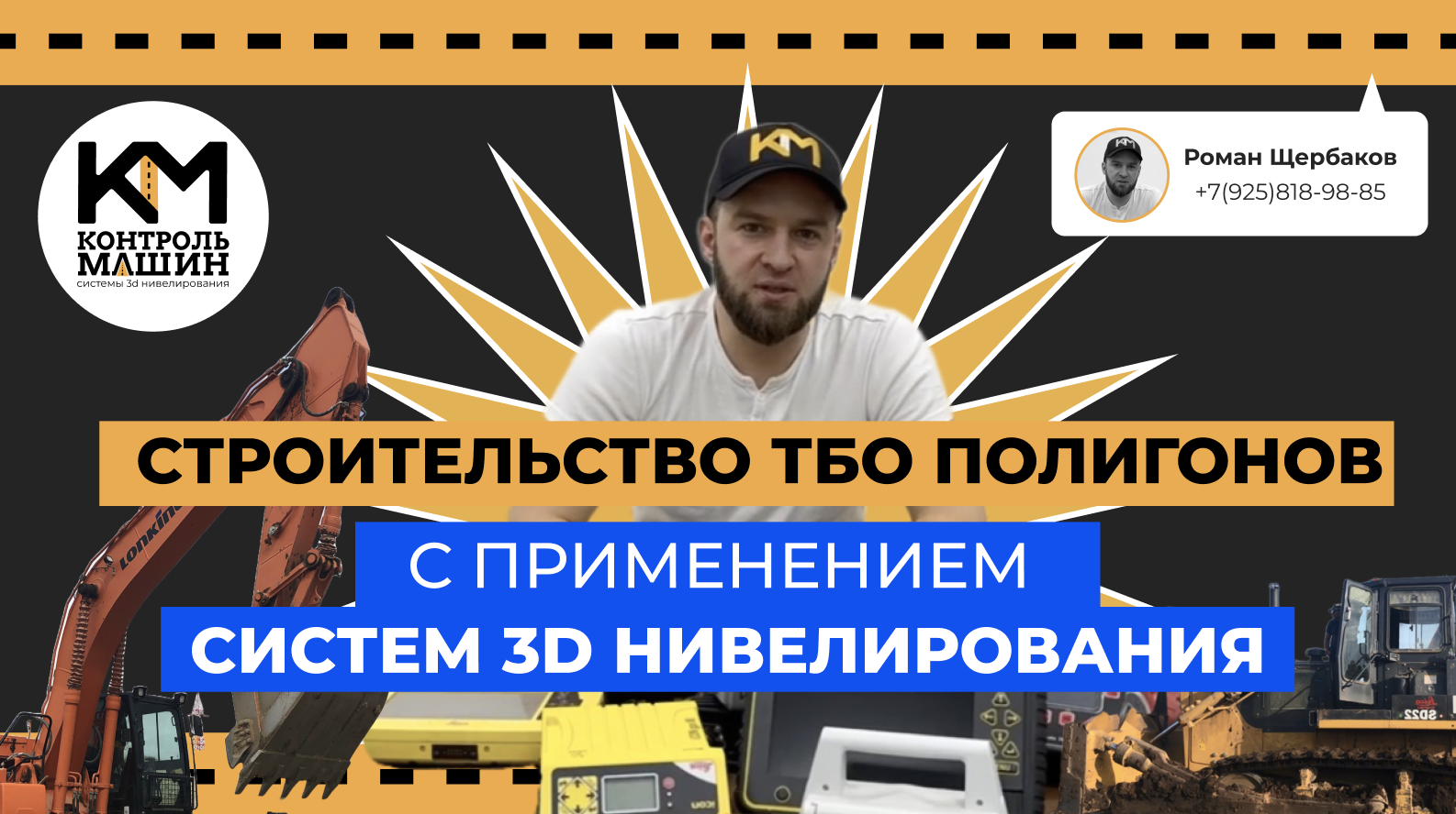 2D и 3D системы нивелирования при строительстве логистических комплексов
