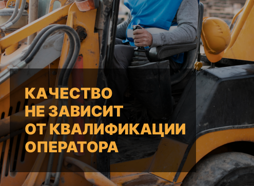 Автоматизация контроля отвала