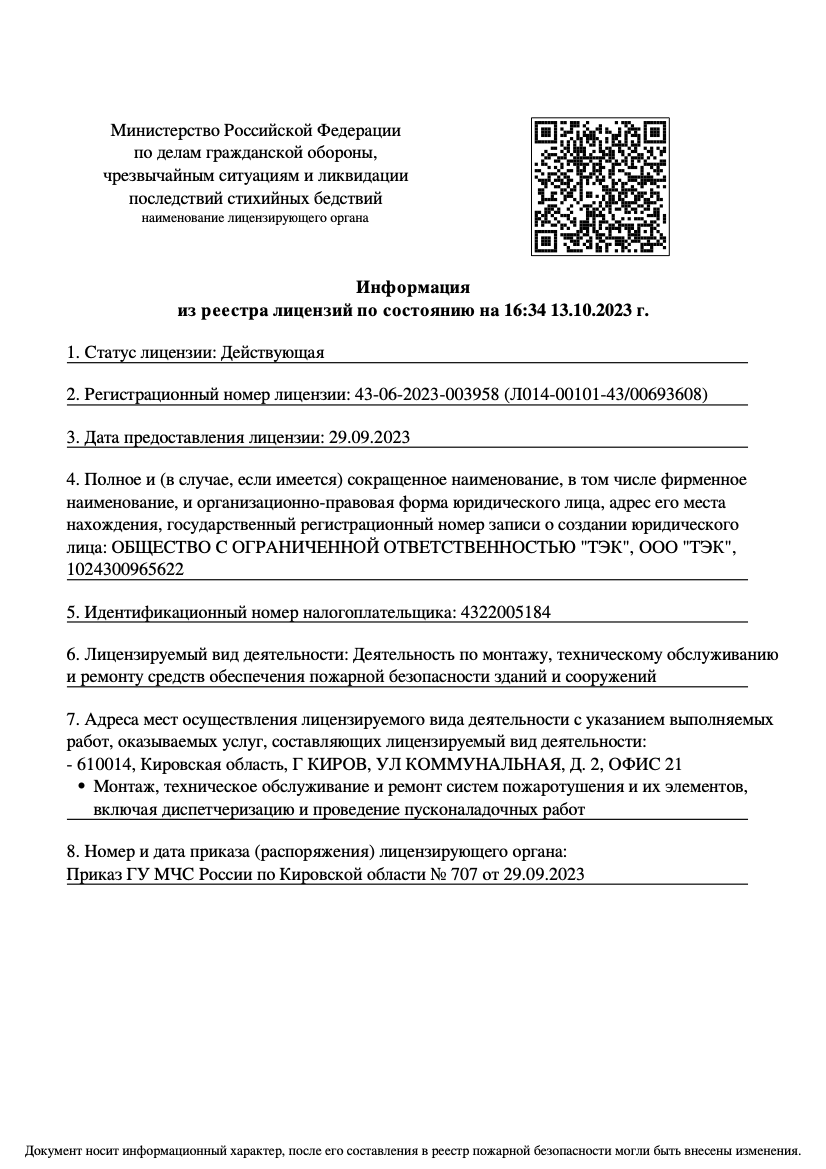 Современная лаборатория для проведения анализов