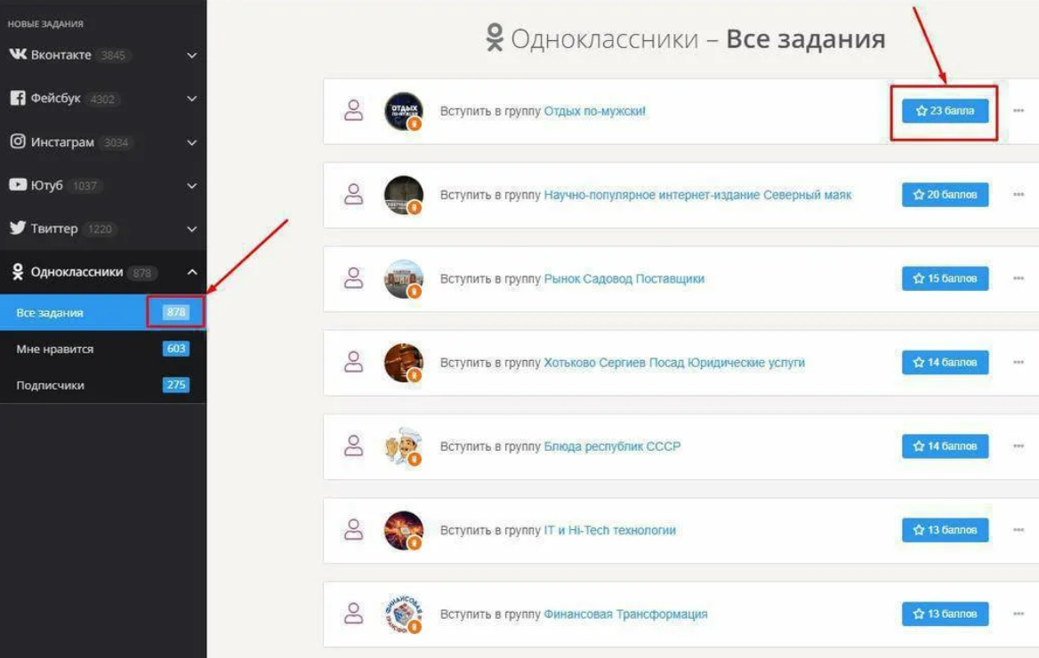 Bosslike ru. Bosslike заработок. Почему Босслайк блокирует накрутку. MMR Odnoklassniki что это сняли.
