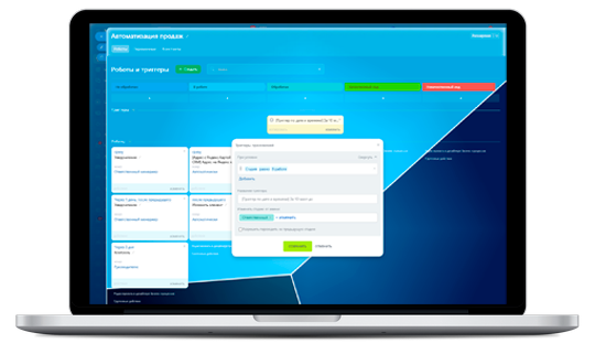 Триггер по дате и времени для Битрикс24