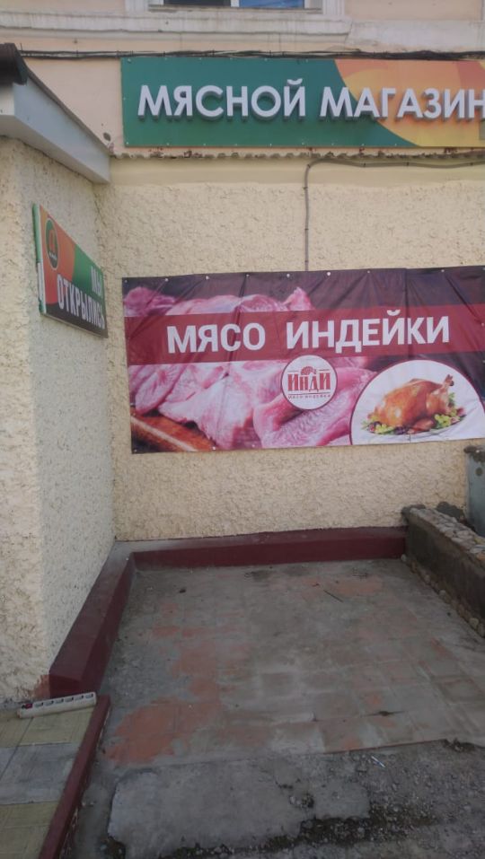Мясоед на Казанской
