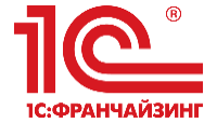 1C:Франчайзинг партнеры