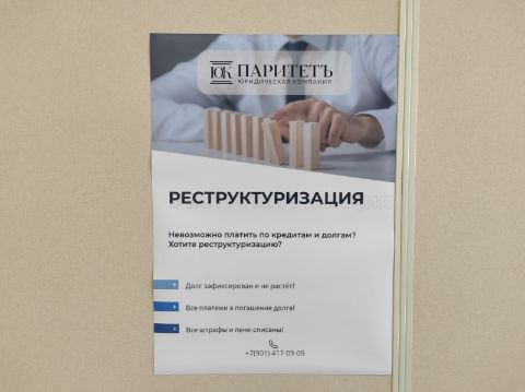 БАНКРОТСТВО ФИЗИЧЕСКИХ ЛИЦ Анализ финансового состояния Консультация по вопросам оспоримых сделок Поиск юридически законных способов по защите имущества Подготовка к банкротству Полное сопровождение процедуры банкротства