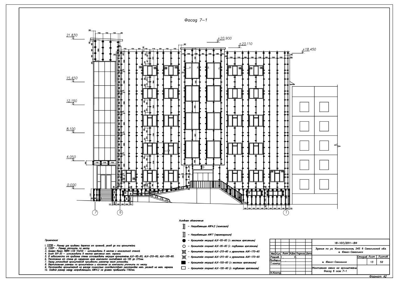 Проект фасада. АБК, г. Южно-Сахалинск