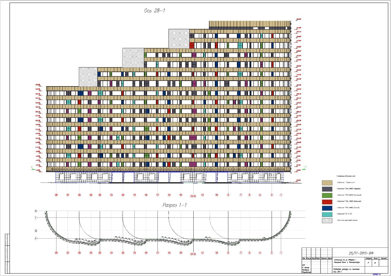 Проект фасада. ЖК Артек, г. Екатеринбург.
