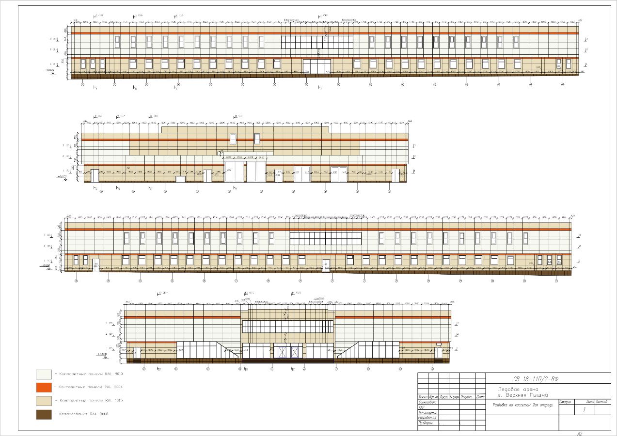 Проект фасада. Ледова арена г. Верхняя Пышма