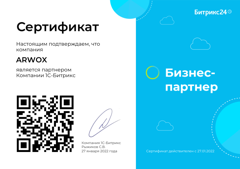 Сертификат: Сертификат Битрикс24