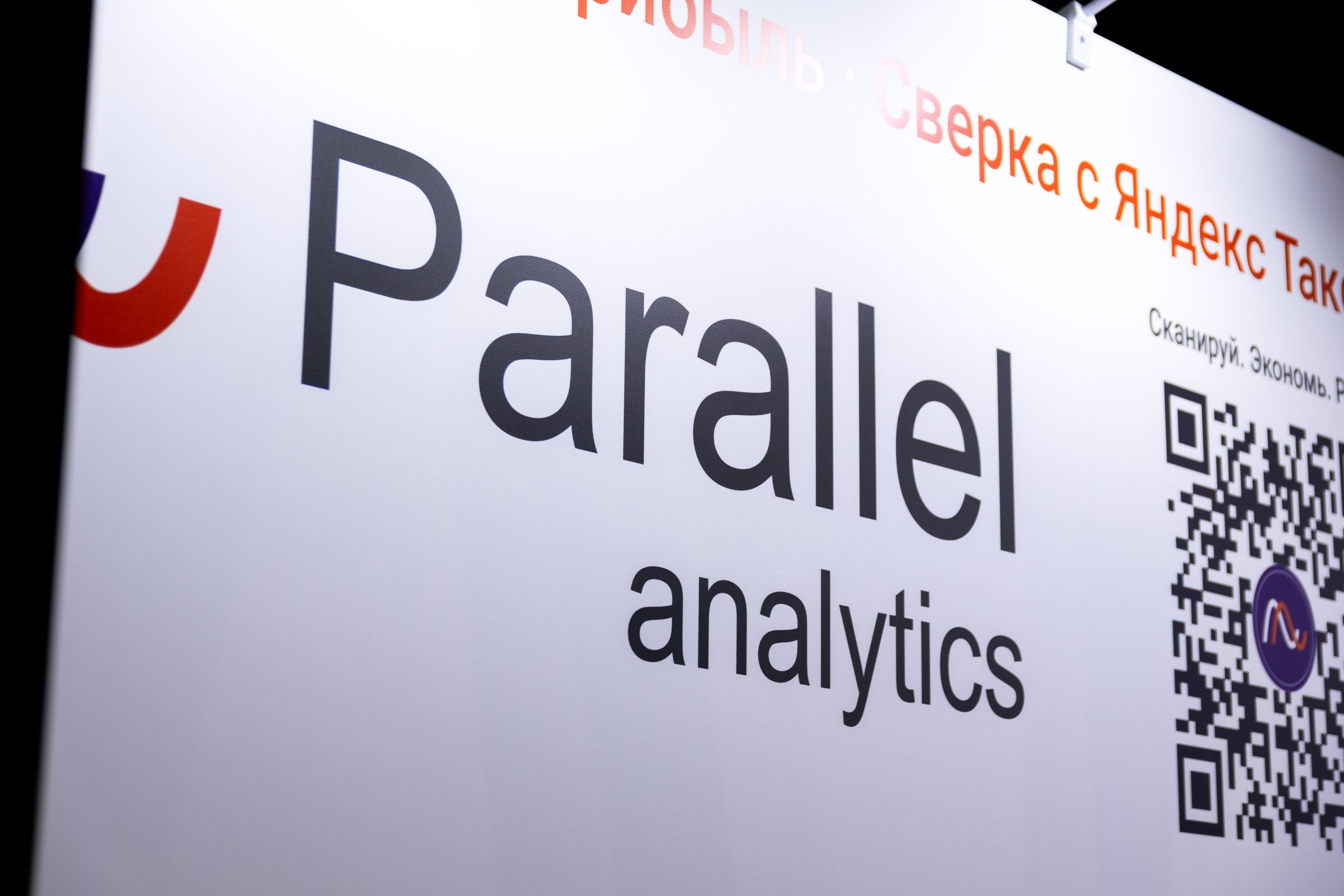 История развития Parallel