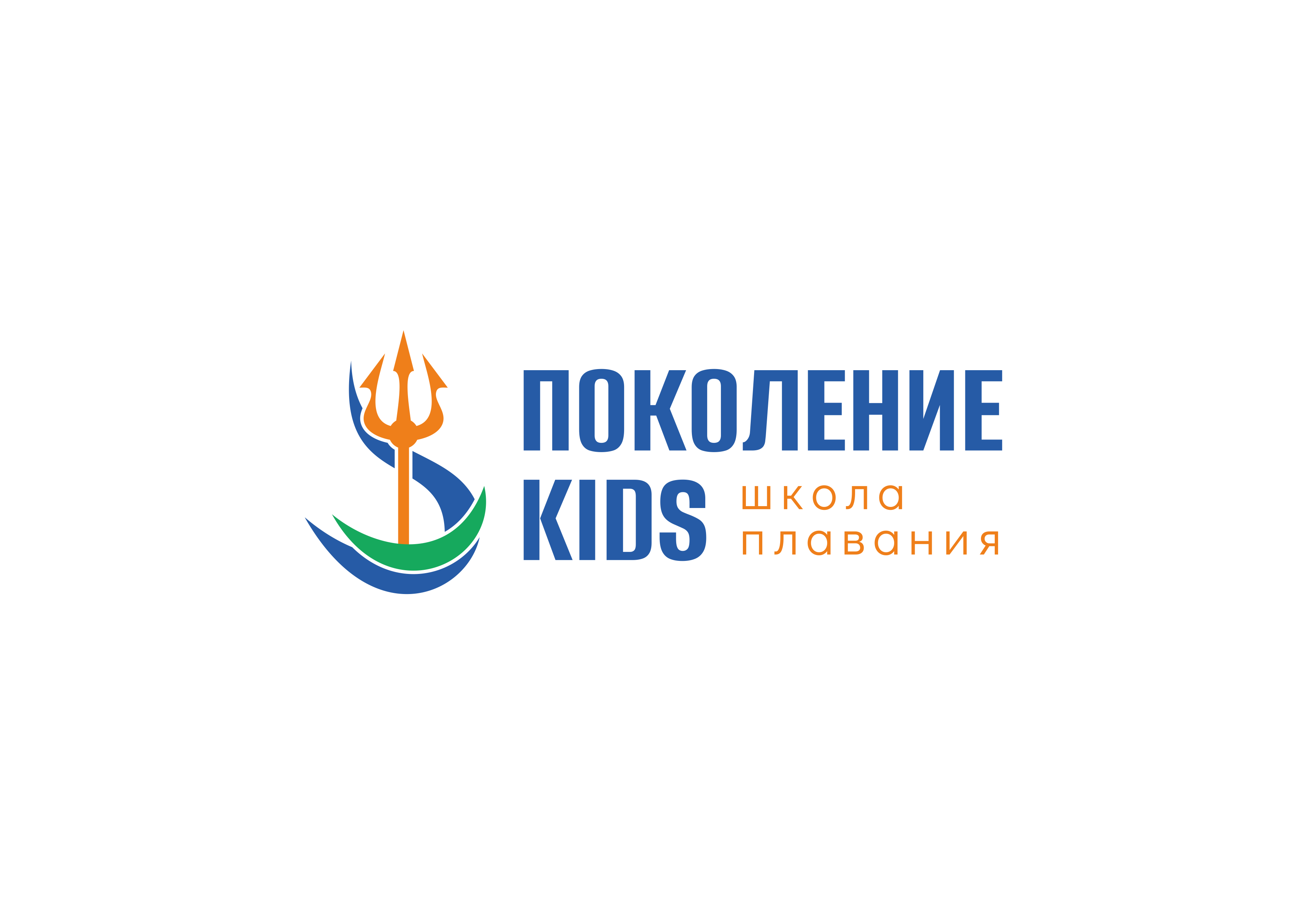 Generation kids. Зеленоградск логотип.