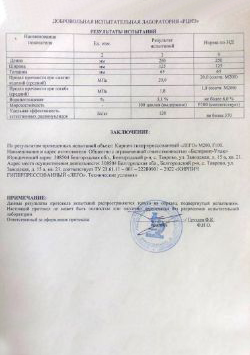 Сертификат на лего-кирпич в Белгороде