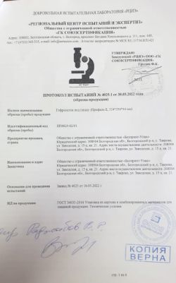 Сертификат упаковка гофрокартон
