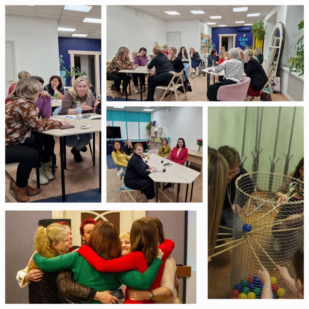 фокус группы, нетворкинги