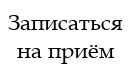 Запись онлайн