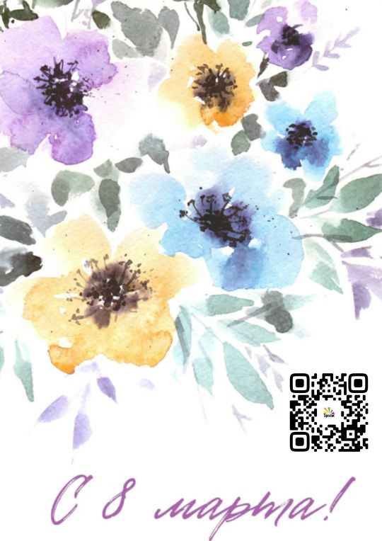 08 марта 2026 — Центр «Брайт» поздравил девушек с 8 Марта
Образовательный центр опубликовал праздничное поздравление с Международным женским днём, пожелав радости, счастья и весеннего настроения.