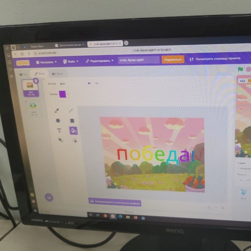 Дети пишут сюжет игры и финальный этап