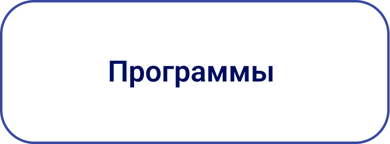 Посмотреть список программ