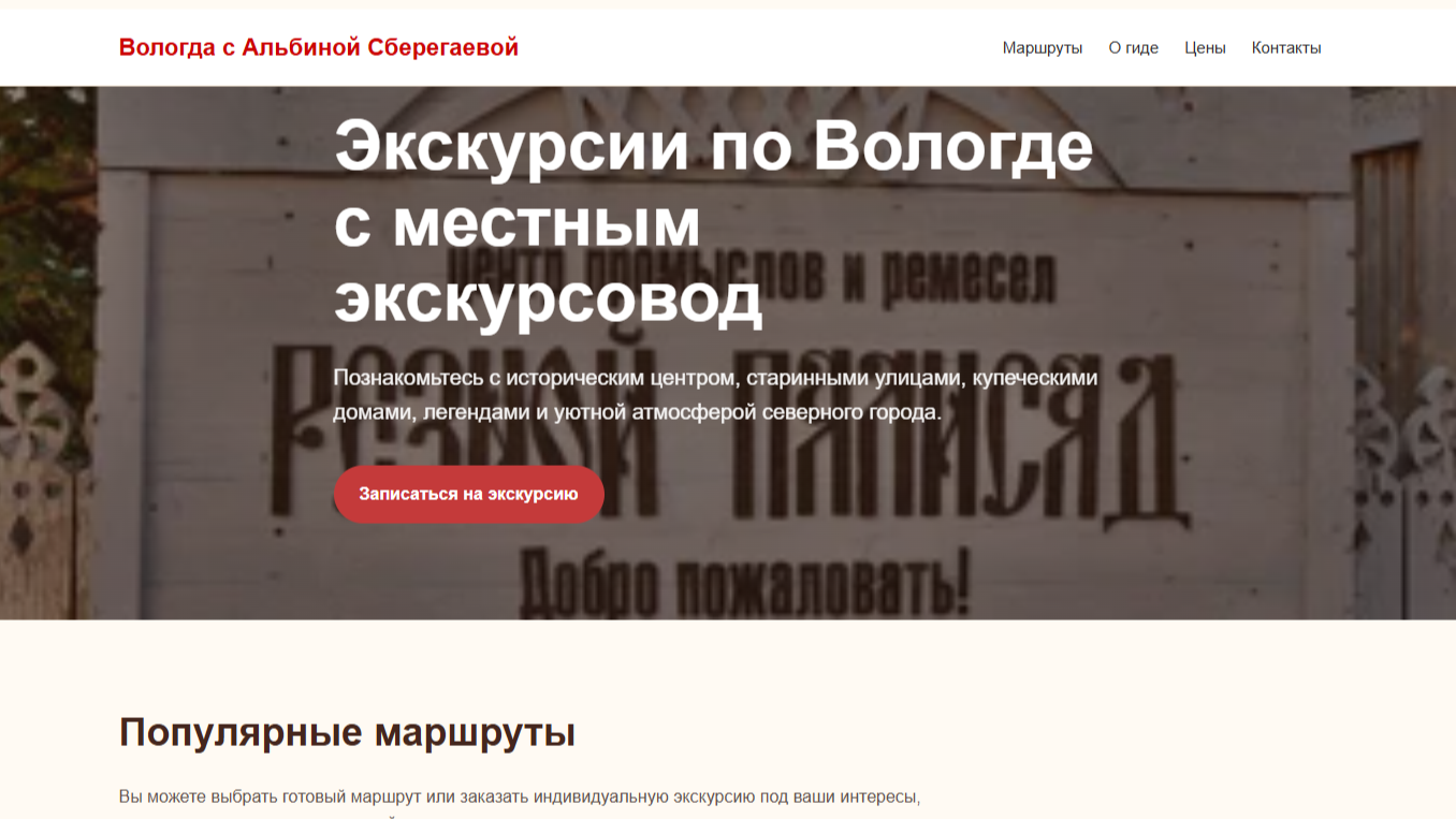 7 мая 2026 года в Диджит Кемп прошел мастер-класс Матвея Ляпина: создание веб-сайта для экскурсовода с нуля на чистом коде. Участники разобрали HTML, CSS и JavaScript без фреймворков, научились строить responsive дизайн и оптимизировать для реальных задач. Идеально для разработчиков, желающих освоить vanilla JS и чистые практики. Запись и материалы доступны!