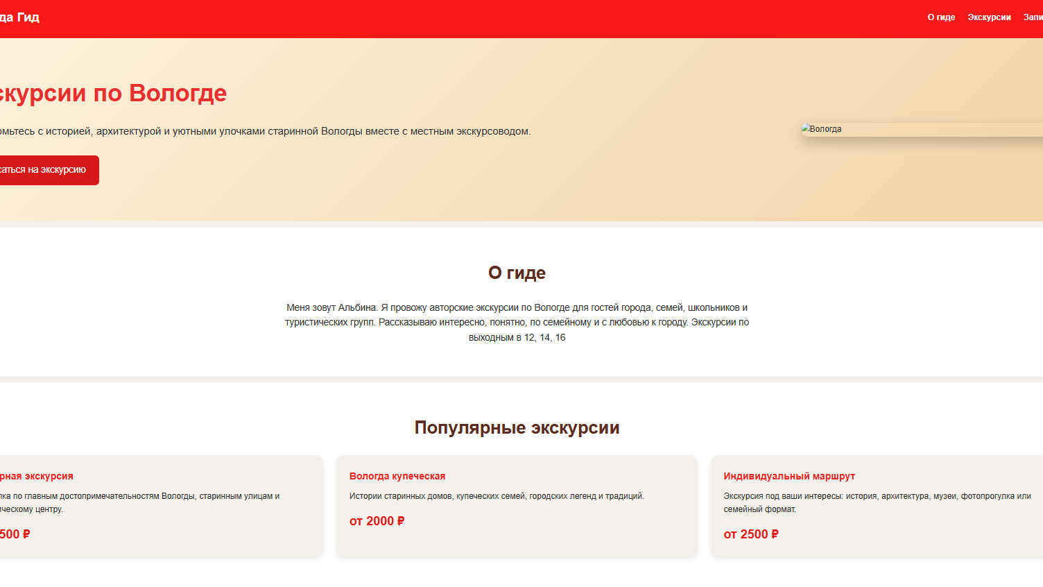 7 мая 2026 в Диджит Кемпе Марианна Корзинина представила создание веб-сайта для экскурсовода на чистом коде. Узнайте, как строить современные сайты без фреймворков: от HTML/CSS/JS до оптимизации и лучших практик. Идеально для веб-разработчиков и новичков!