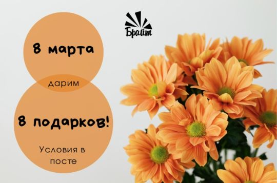 05 марта 2026 — К 8 Марта в ИЗОстудии запустили праздничную акцию
Центр объявил специальное предложение для новых клиентов: первые восемь участников могут получить скидку 80% на первое занятие в ИЗОстудии. Акция действует ограниченное время.