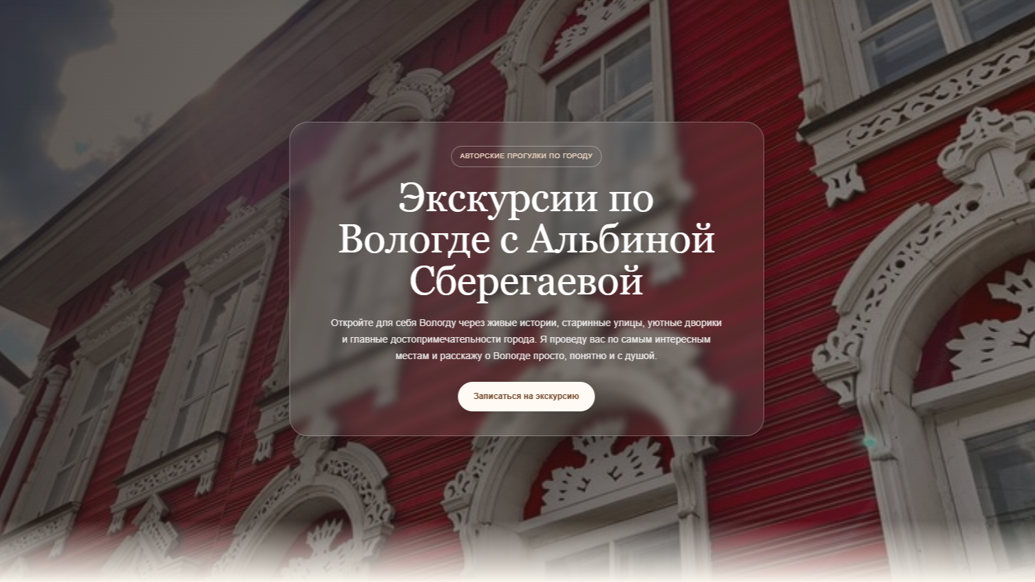 7 мая 2026 в Диджит Кемпе Григорий Кавелич представил создание веб-сайта для экскурсовода на чистом коде. Узнайте, как строить современные сайты без фреймворков: от HTML/CSS/JS до оптимизации. Идеи, код и уроки для разработчиков!