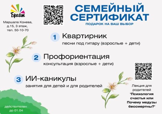 19 марта 2026 — Для родителей анонсировали бесплатное занятие по ИИ
Центр объявил встречу «ИИ для родителей: понимать, а не бояться», где взрослым расскажут, как нейросети влияют на детей, как соблюдать цифровую гигиену и безопасно использовать ИИ в повседневной жизни.