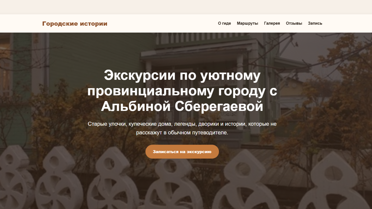 7 мая 2026 в Диджит Кемп Елена Почтеннова представила веб-сайт для экскурсовода, написанный на чистом коде без фреймворков. Узнайте, как создать быстрый, поддерживаемый проект с нуля: от HTML/CSS/JS до оптимизации. Идеи для веб-разработки и вдохновение для чистого кода!