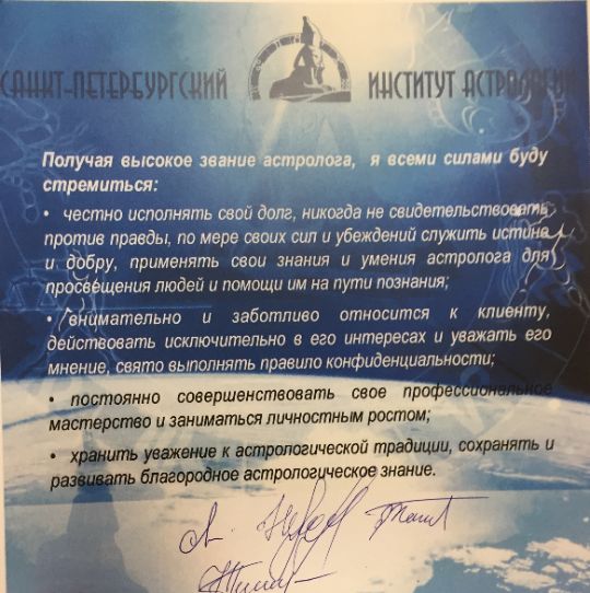 Образование