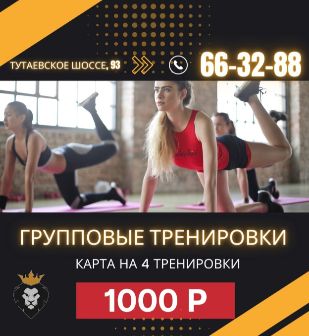 Pride fitness тутаевское ш 93 ярославль фото